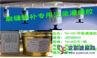 全国供应TH-401(灌缝胶)厂家/混凝土处理剂