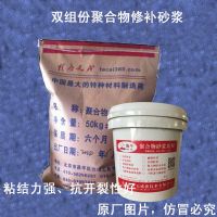 重庆聚合物砂浆厂家//高分子改性合成乳液//修补加固砂浆价格