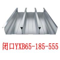 新之杰钢中杰供应YXB65-185-555闭口压型钢板楼承板